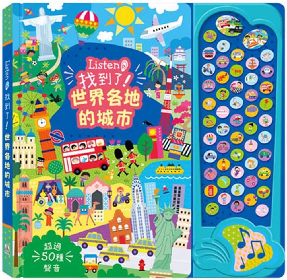 禾流 Listen！找到了！世界各地的城市