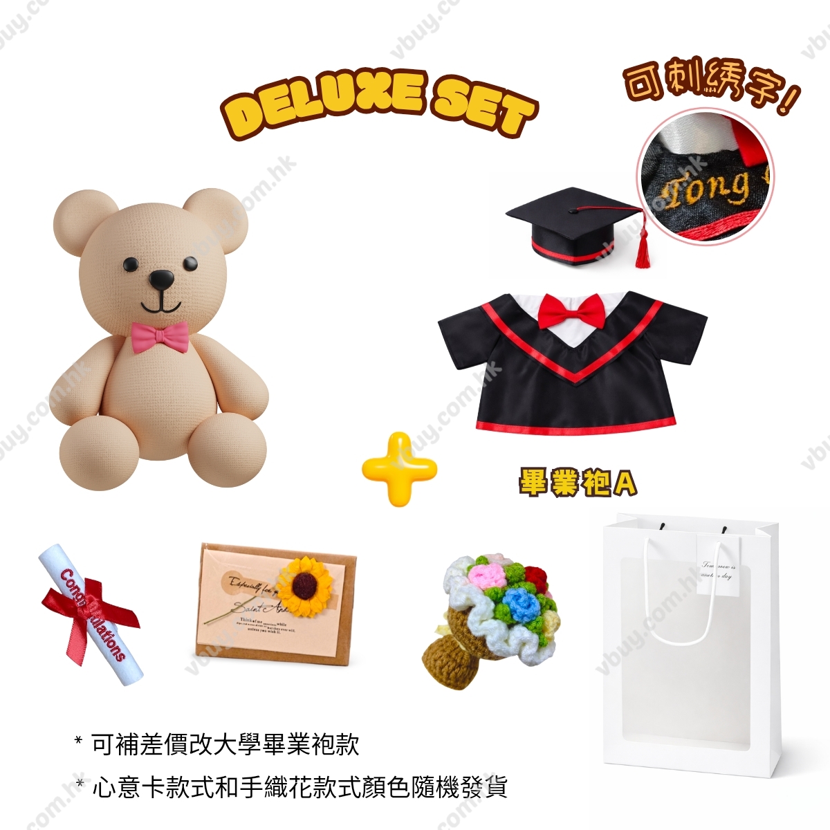 【My Sweet Piano】Piano畢業公仔 可加名字刺繡｜幼稚園畢業禮物推薦｜grad1823