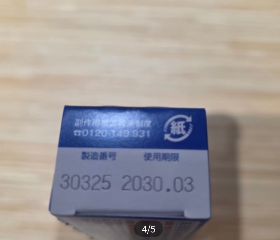 SKINTALL G濕疹 蕁麻疹 蚊蟲叮咬 止癢軟膏 (非類固醇配方)