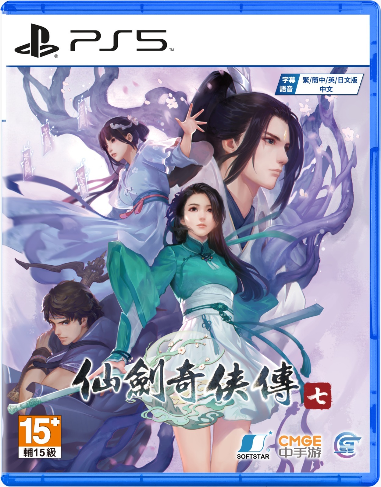 PS5 Sword and Fairy 7 仙劍奇俠傳7 中英日文版 PS5-0242