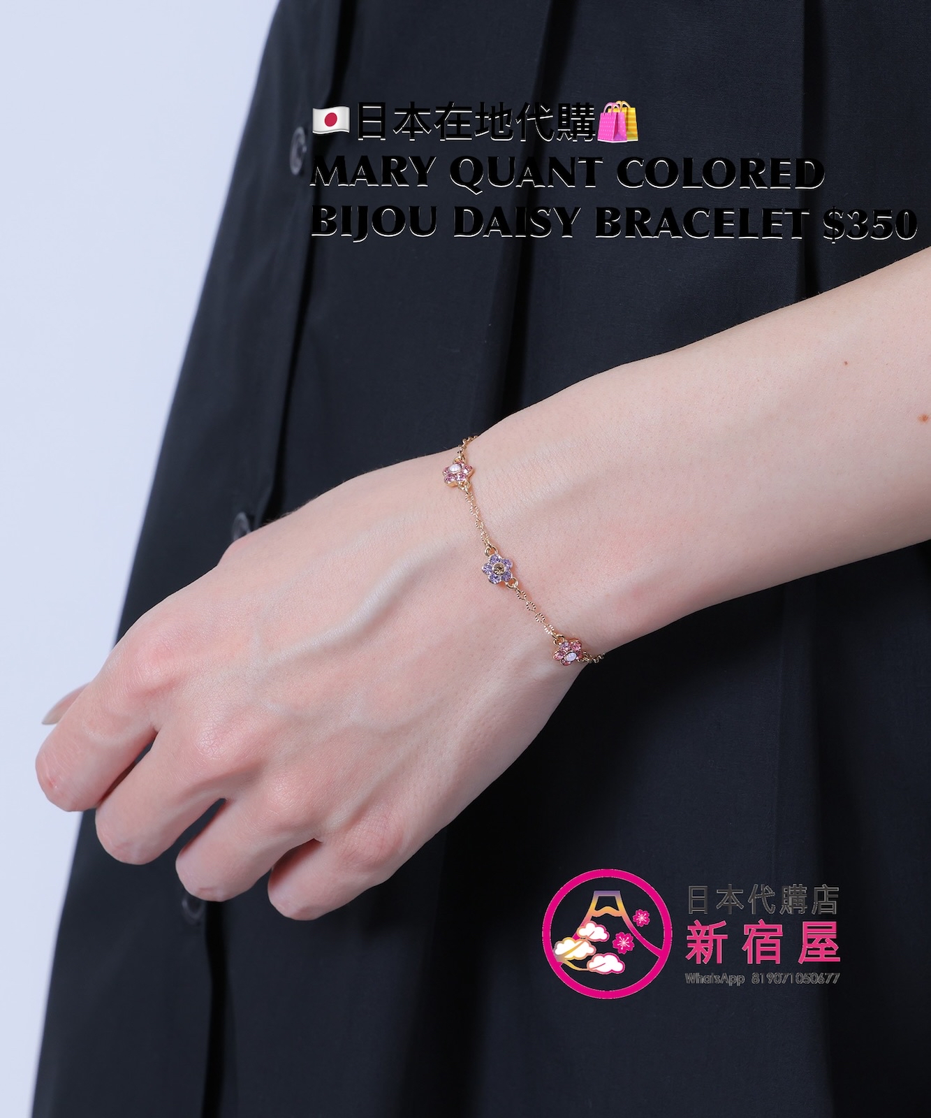MARY QUANT COLORED BIJOU DAISY BRACELET