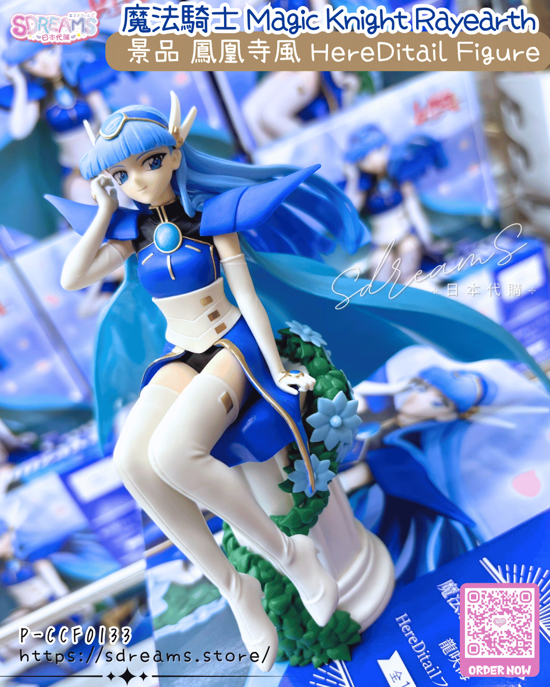 魔法騎士雷阿斯 Rayearth 龍咲海 HereDitail Figure #P-CCF0133 [SK JAPAN] (BACK-ORDER)