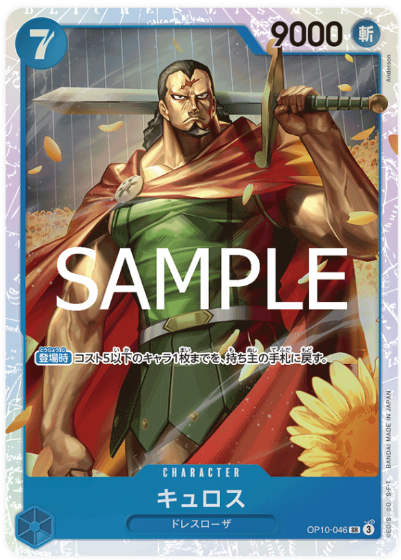 Japanese Version TCG ONEPIECE Card Game - OP10-046 CYRUS SR