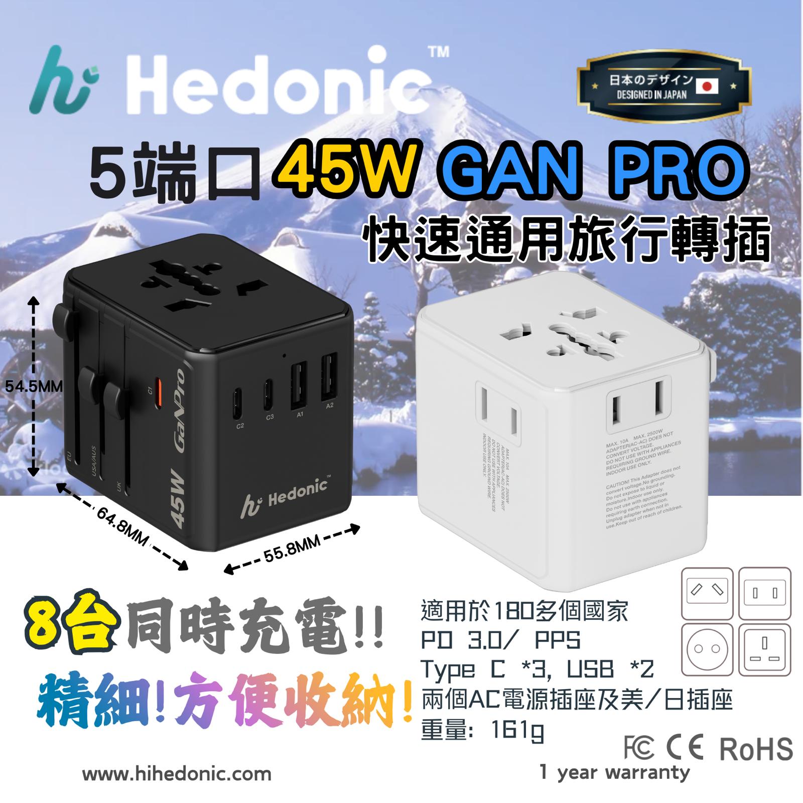 Hedonic 8位同時充電  體積極細 5位 PD 3.0 45W GAN Pro 通用旅行轉插    (現貨品)