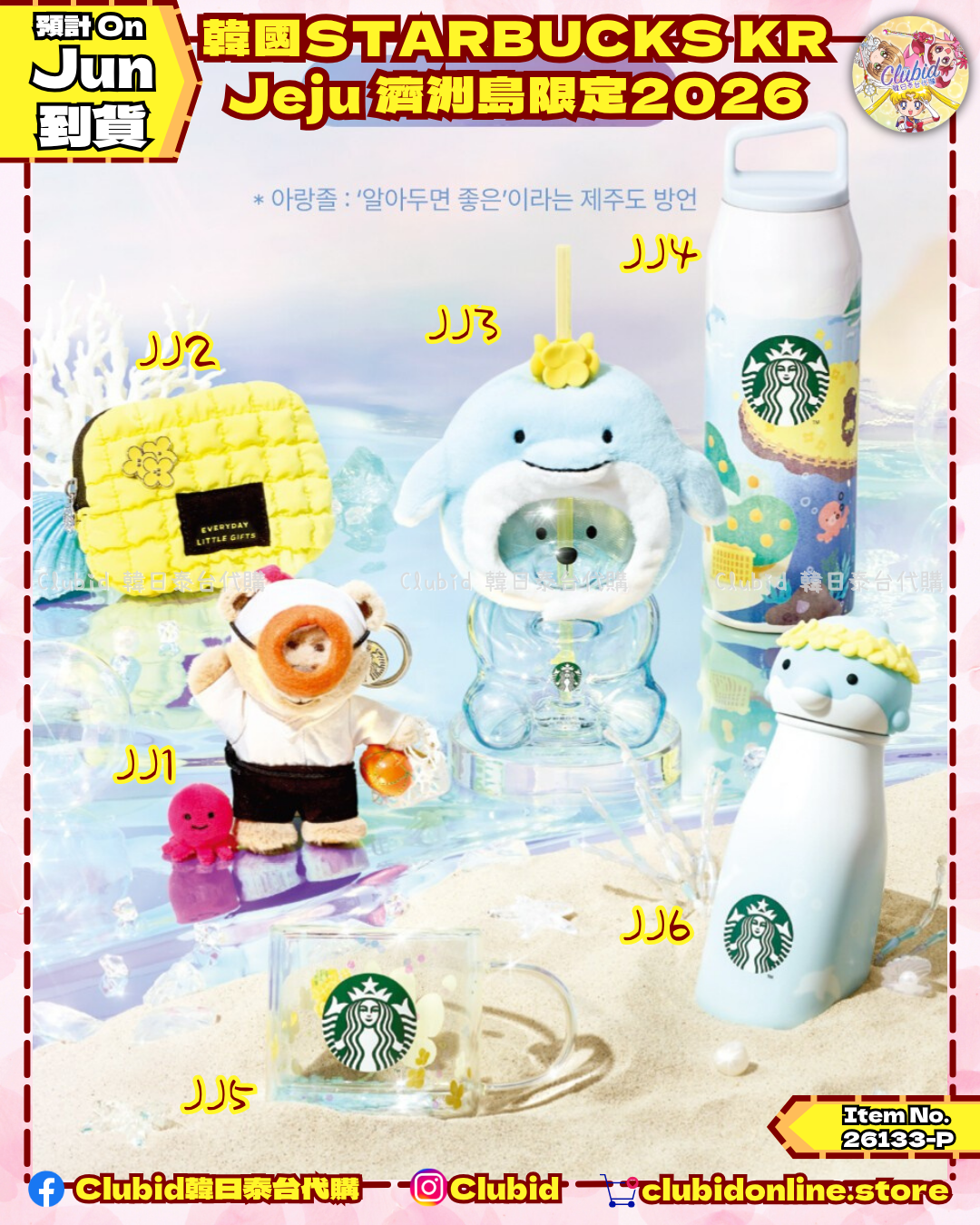 《Pre-Order》韓國STARBUCKS KR Jeju 濟洲島限定2026 (26133-P)