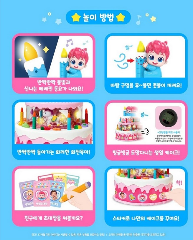   【預訂】韓國直送 Bebefinn 音樂生日蛋糕