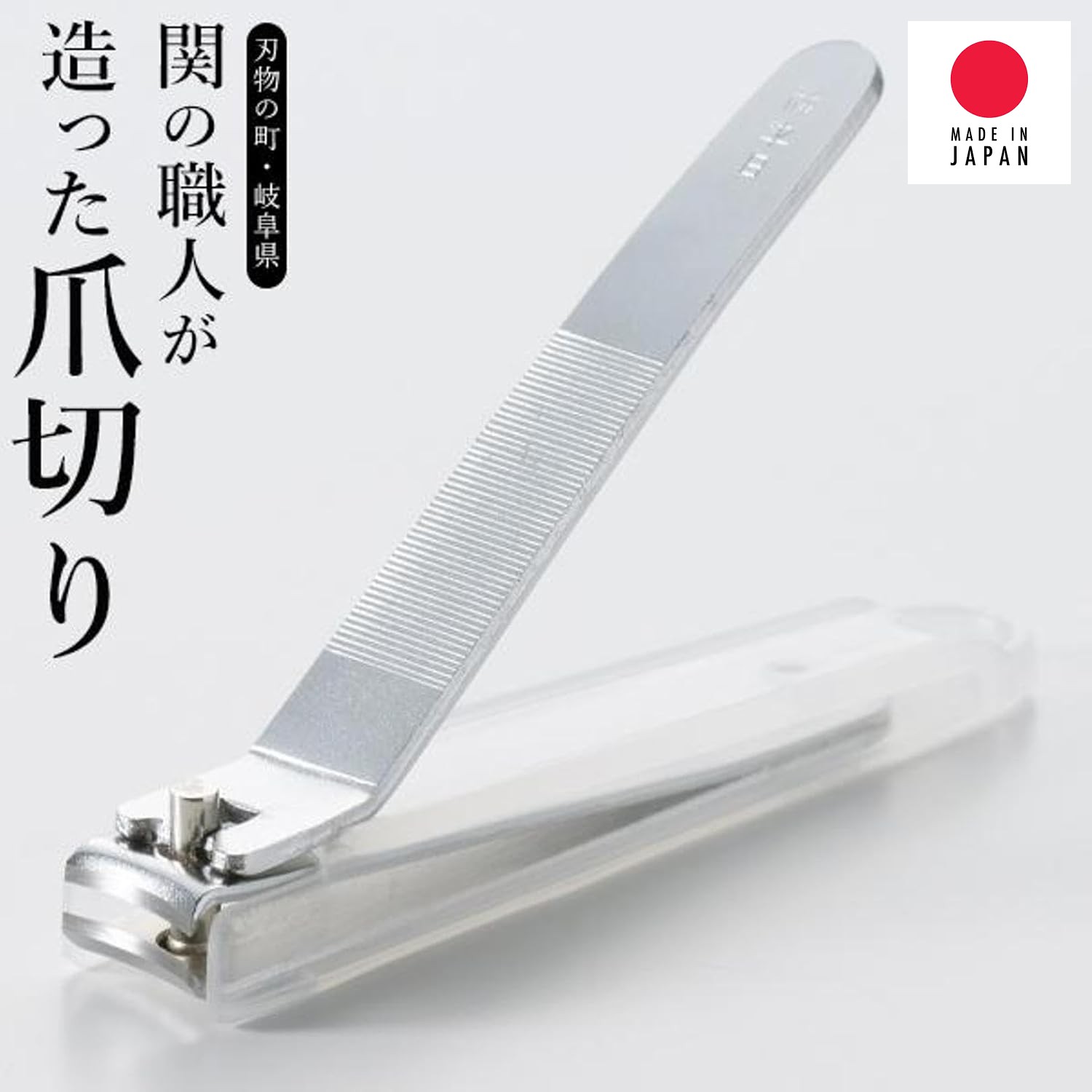🔥🔥【日本製《關市職人手作》高穩定性槓桿式指甲鉗 】