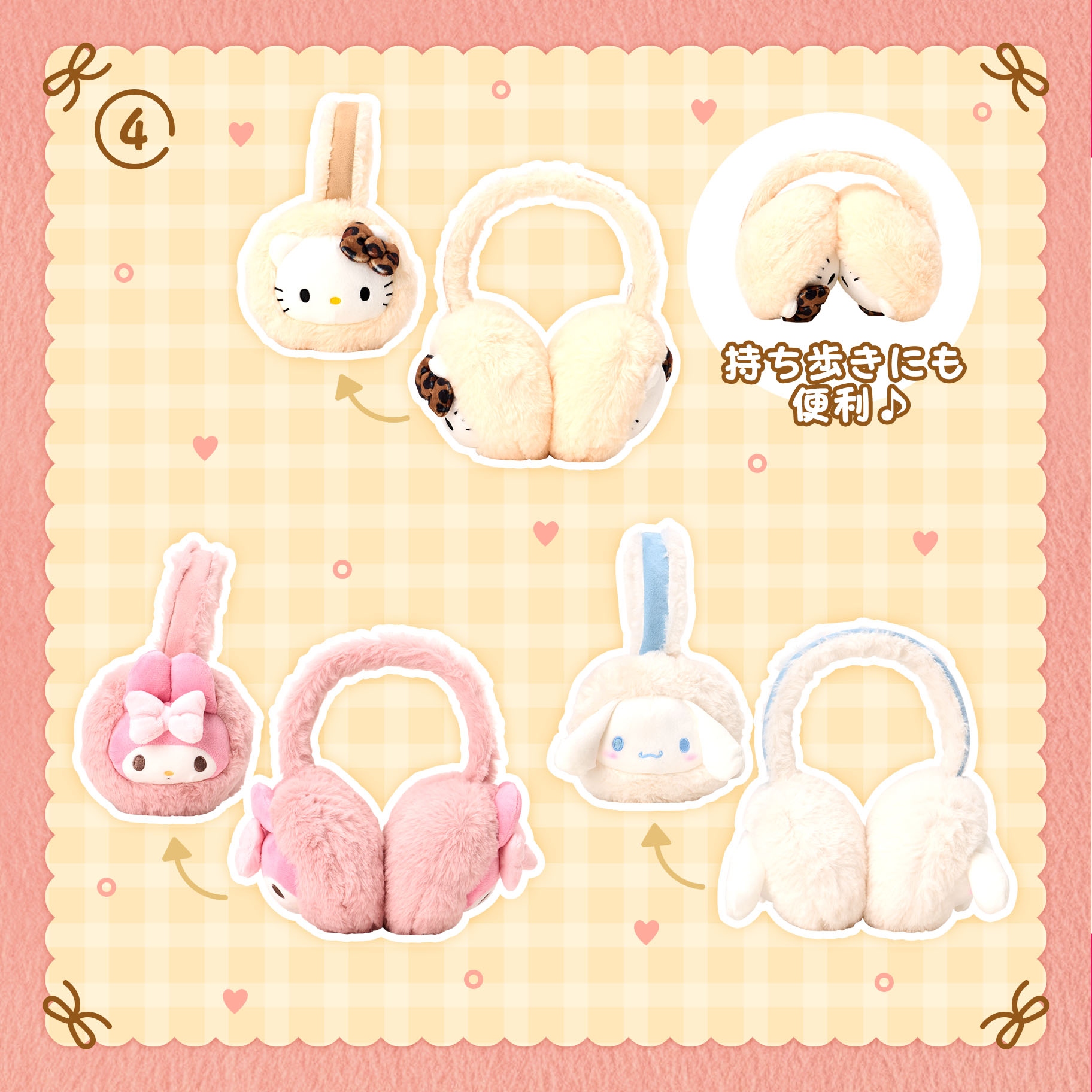 🌸 【預訂】sanrio 冬天新品-No.4-保暖耳罩