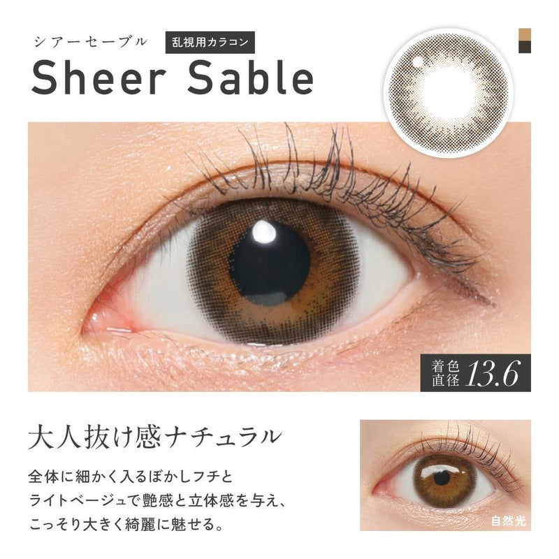 ReVIA - Sheer Sable Toric (1day/10P)