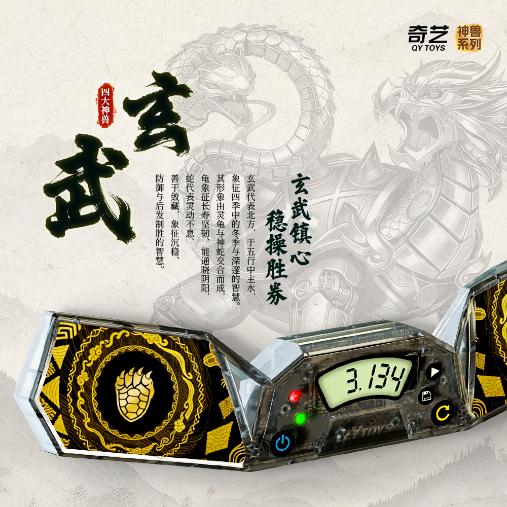 奇藝 扭計骰計時器 Qiyi Timer (神獸系列)
