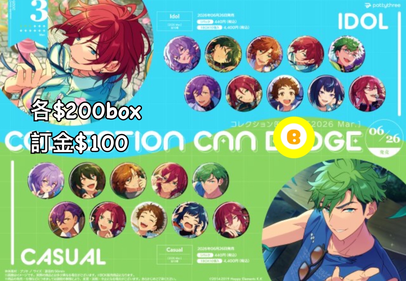 Preorder預訂5/2026年合奏明星襟章原盒idol/casual