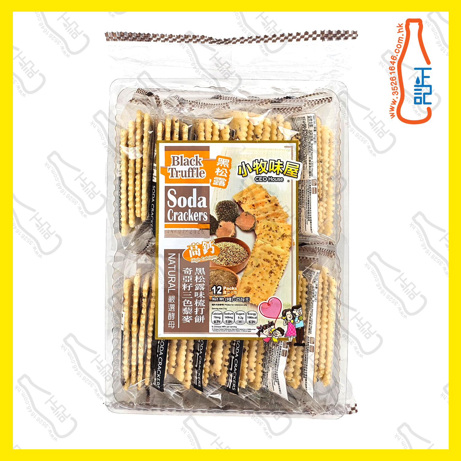 ==CFT2810 小牧味屋  奇亞籽三色藜麥黑松露味梳打餅 252g