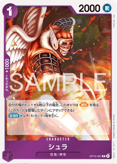 Japanese Version TCG ONEPIECE Card Game - OP15-067 R 