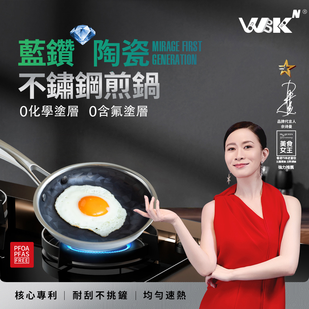 FP系列  WBKᴺ - 藍鑽陶瓷304不鏽鋼旋風花紋平底煎鍋 (16/26/28厘米) #無蓋
