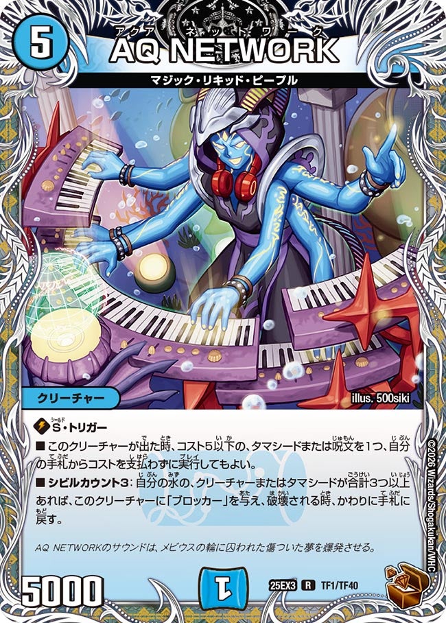 《AQ NETWORK》（TF1/TF40）