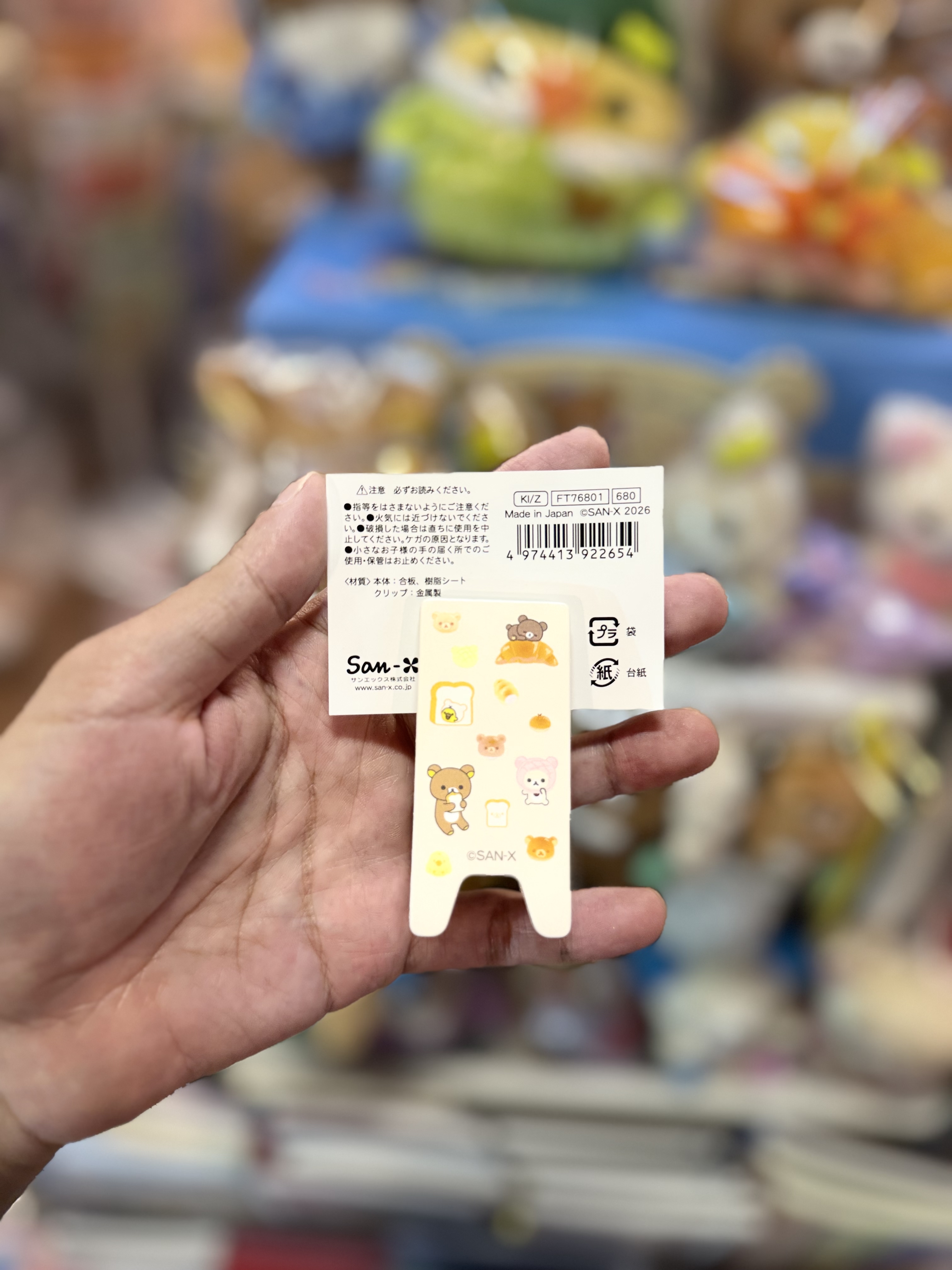 《現貨》全新Rilakkuma麪包造型小夾仔