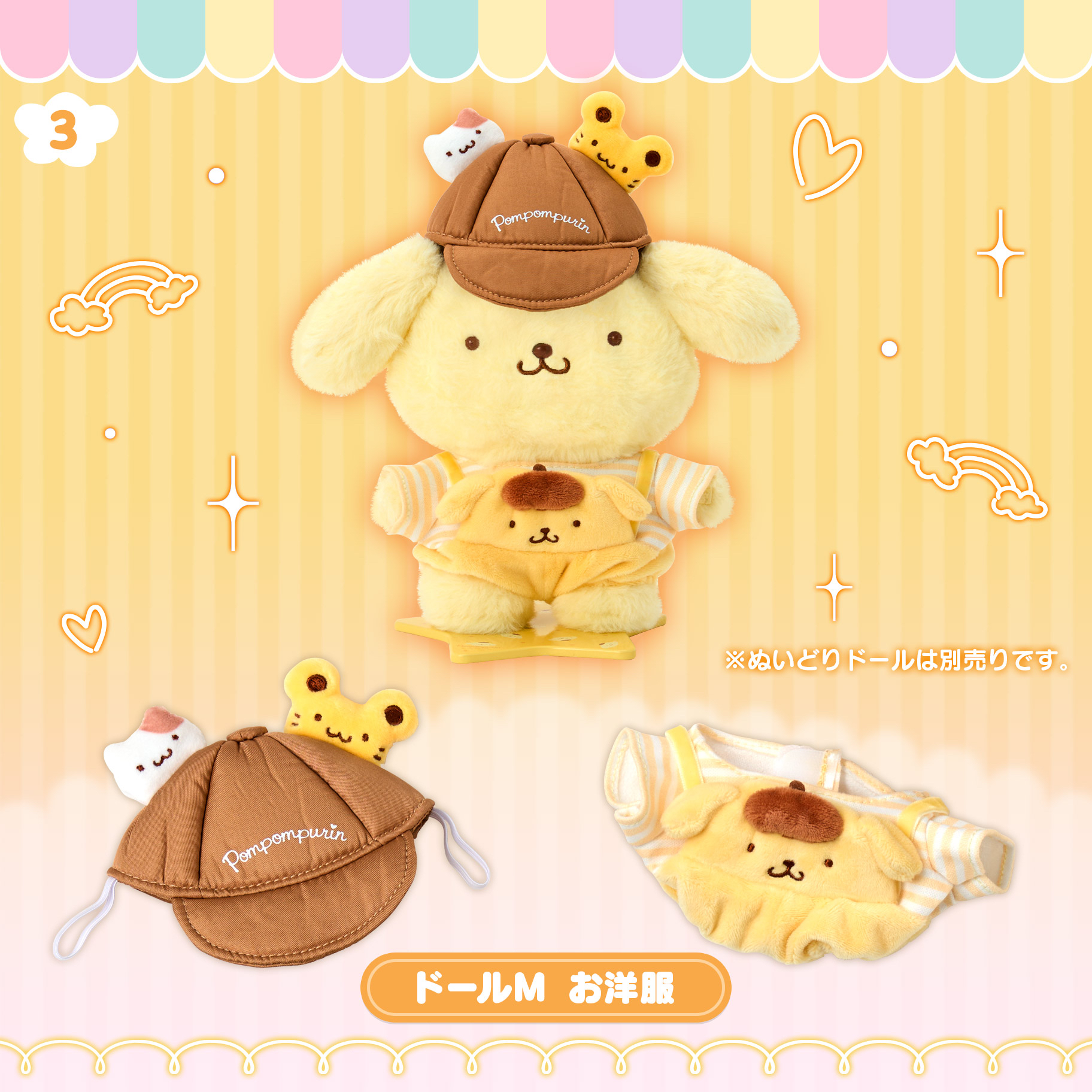 日本直送Sanrio 新款 M碼公仔衫