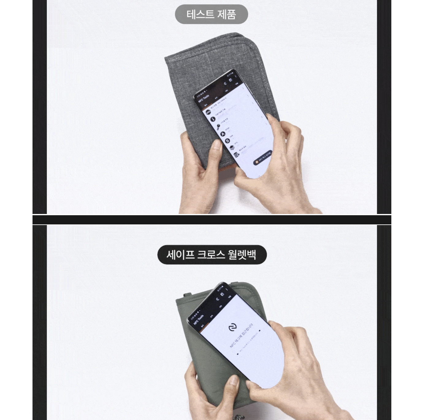 韓國 Branden Safe Plus 防盜 旅行銀包 斜揹袋｜ Cross Wallet Bag