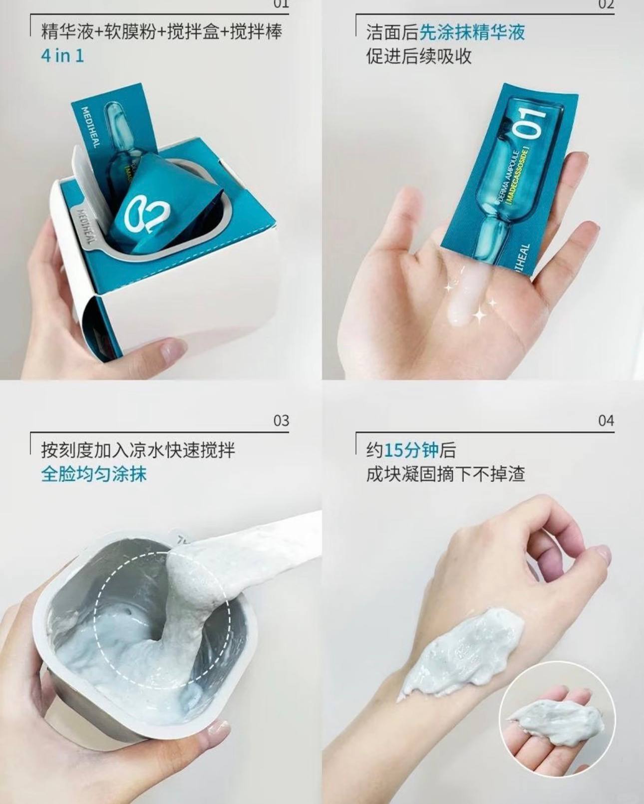 🇰🇷Mediheal 美迪惠尔精华软膜✨