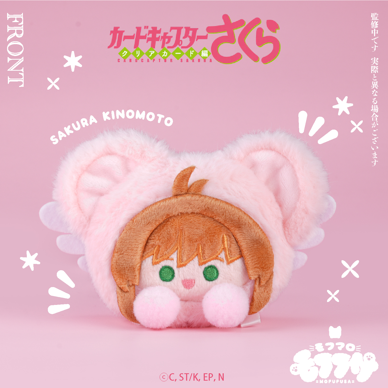 百變小櫻 Cardcaptor Sakura 毛Fufu系列 毛毛公仔掛件 #P-CCG1766 [SO-ZO] (PRE-ORDER) [2026/08]