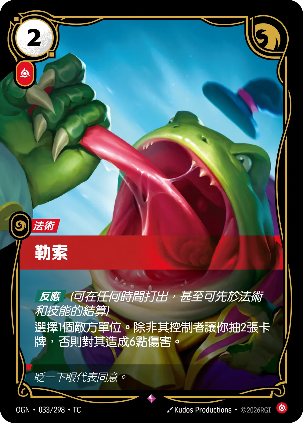 033/298 勒索