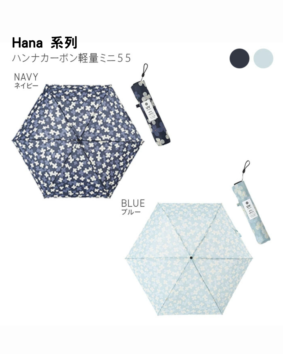 日本代購【 2026新色 日本直送 nifty colors  輕便 Smart Light 碳輕量 防曬遮 | 迷你遮  | 縮骨遮 | 縮骨傘 | carbon mini umbrella 55 】
