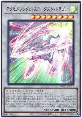HC01-JP022 加速同調星塵龍