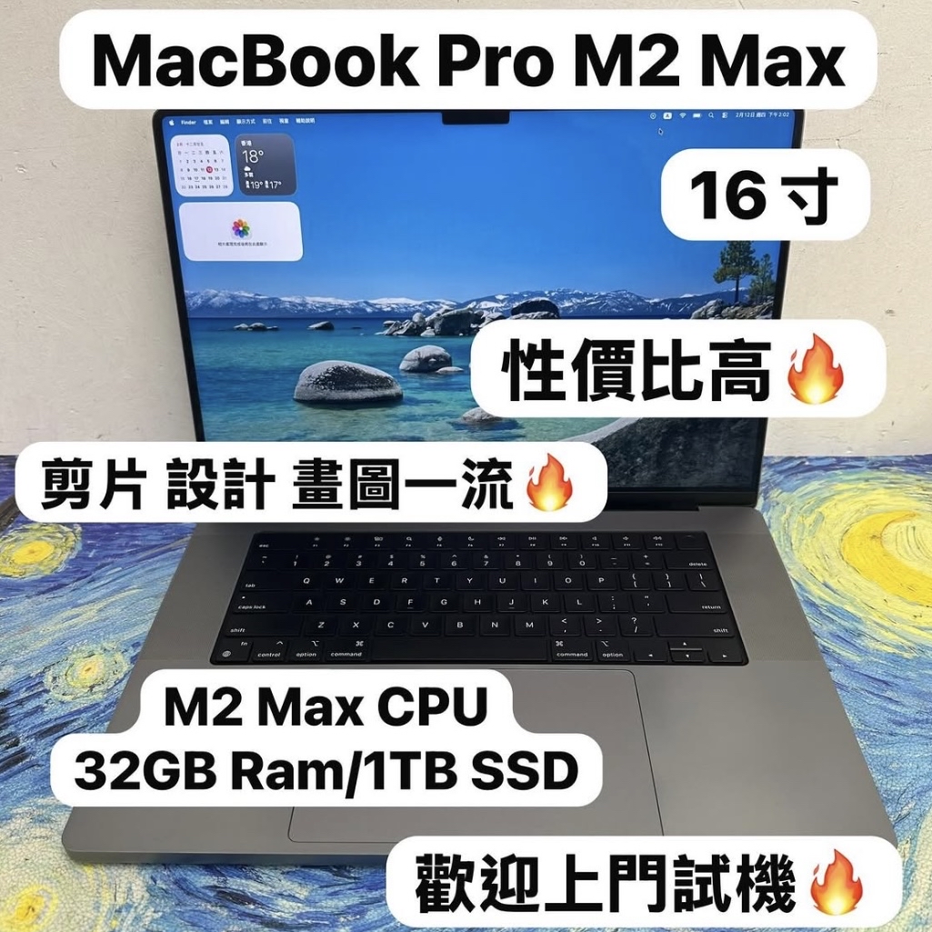 （M2 Max CPU MacBookPro 16inch)APPLE  MacBook Pro 2023/ M2 Max CPU / 32GB Ram/1TB SSD/38核心GPU/12核心 CPU/Liquid Retina XDR Mon/16寸/太空灰色 / 畫圖/剪片/ Gaming Laptop