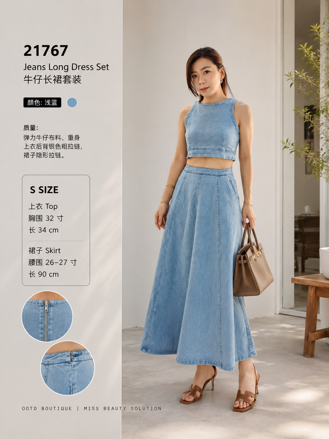 21767 PREMIUM JEANS LONG DRESS SET 