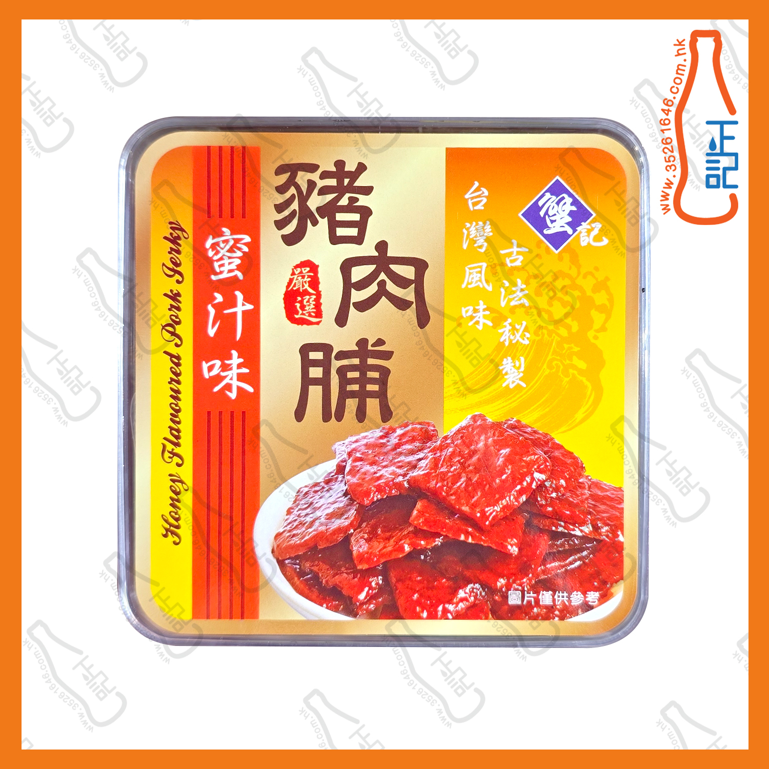 ==蟹記豬肉脯蜜汁味 120g /盒