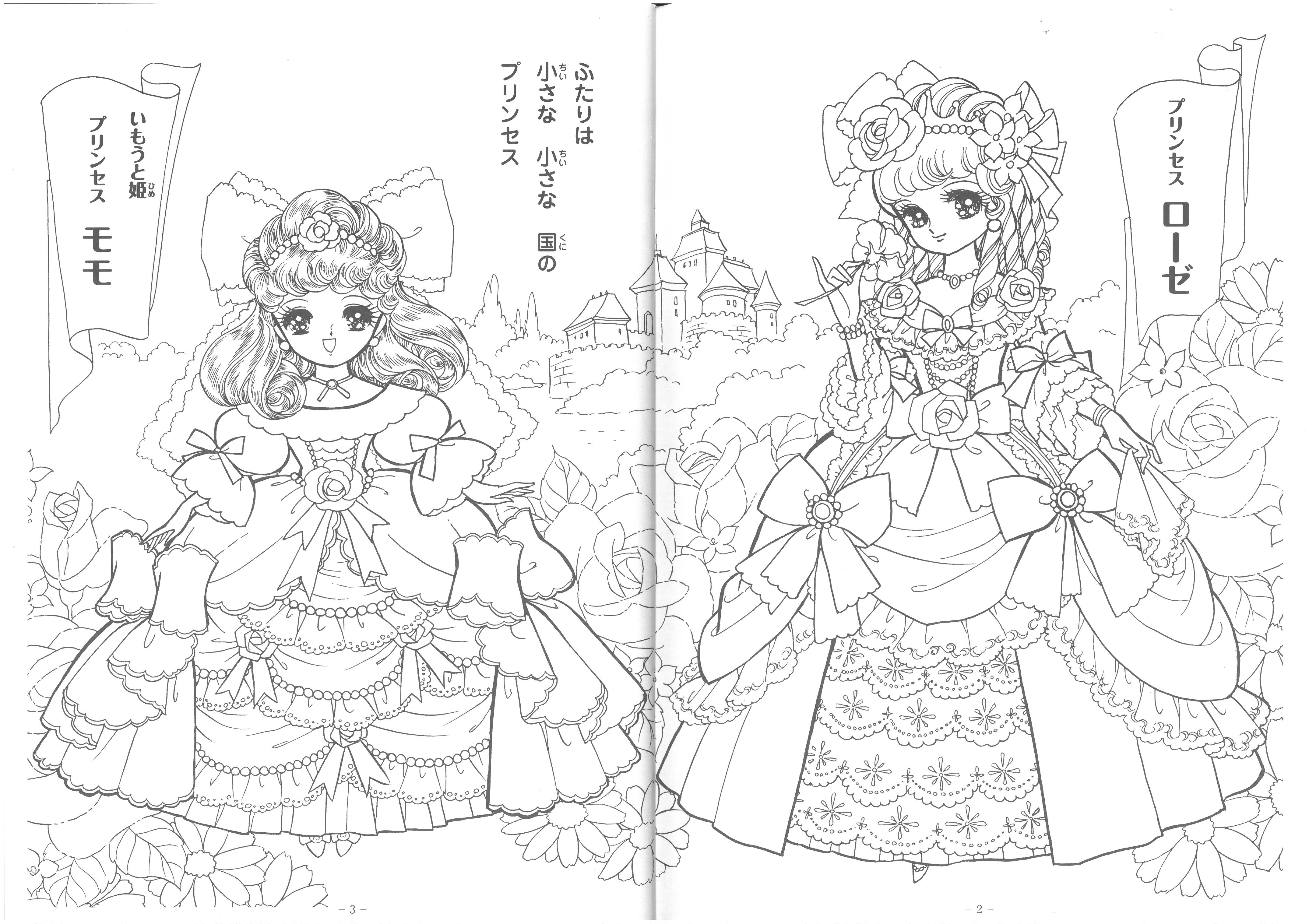 B5 填色簿 (500-1097-05)