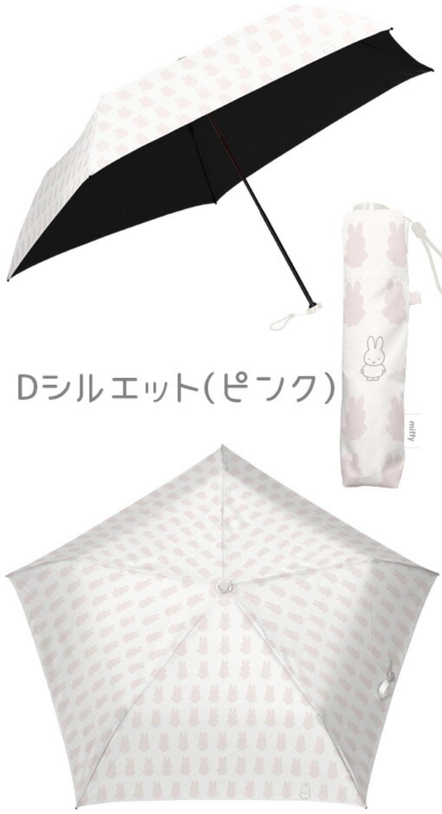 MIFFY 超輕 雨傘 粉紅 影子