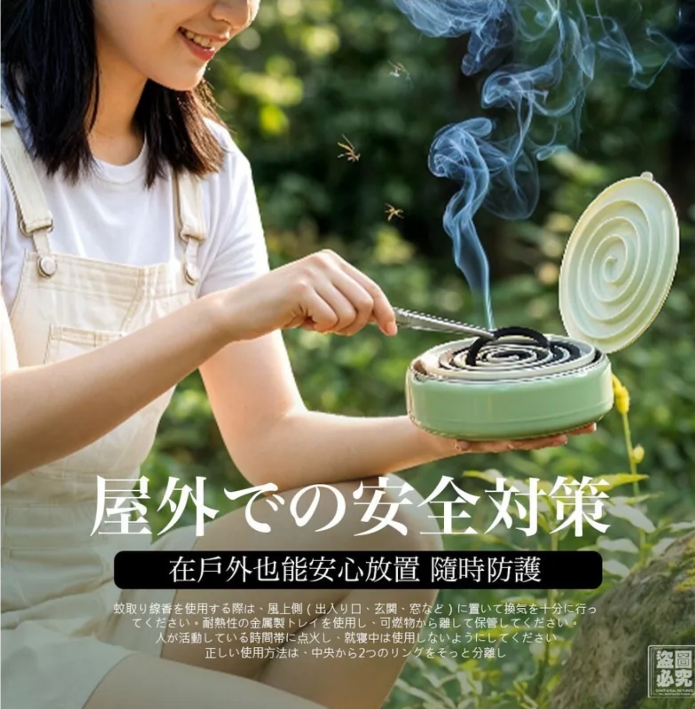 $48個.2個起$38個.日式 自動蚊香分離器盒