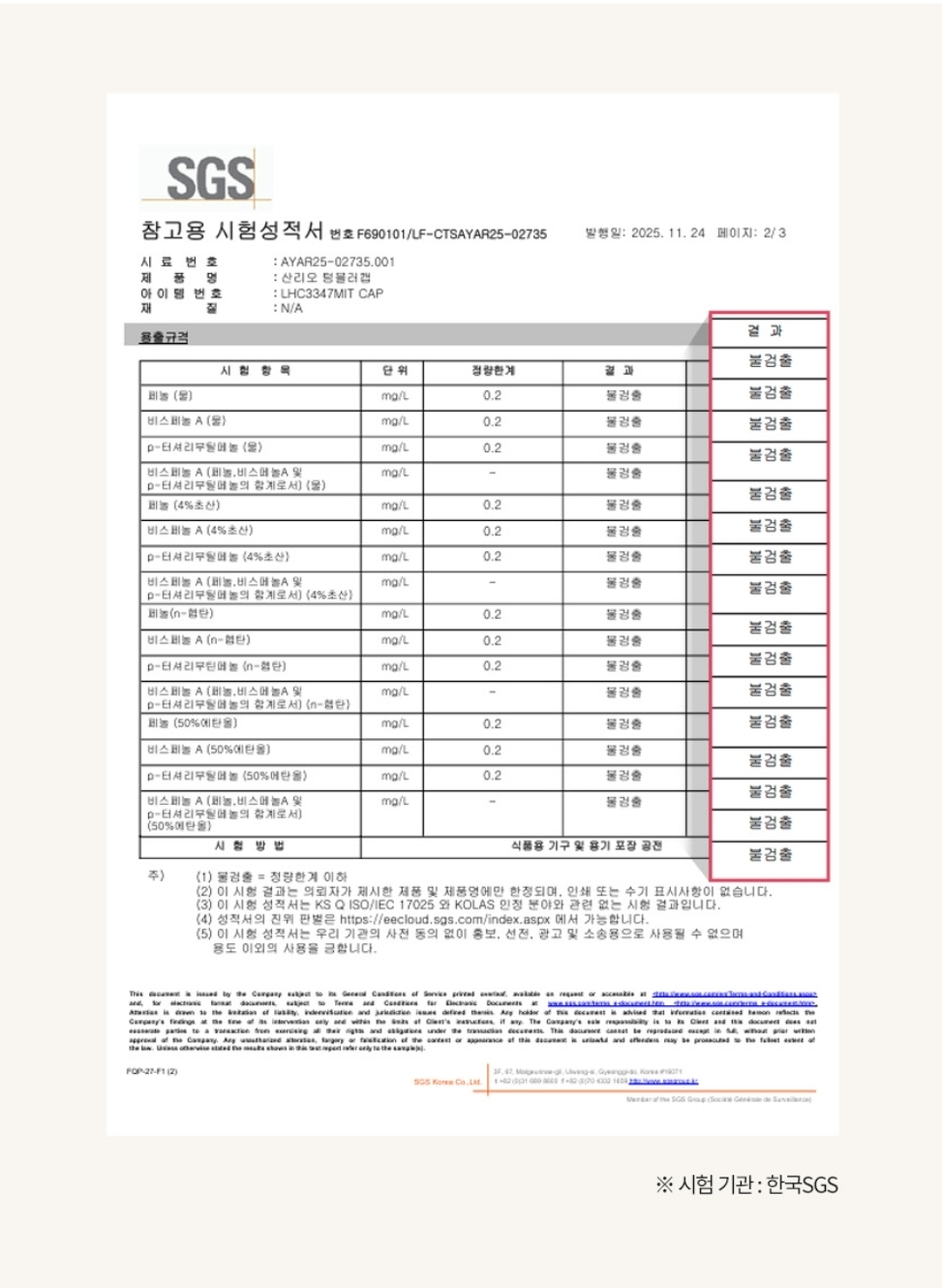 Lock & Lock × Sanrio One-Touch Figure 保溫杯