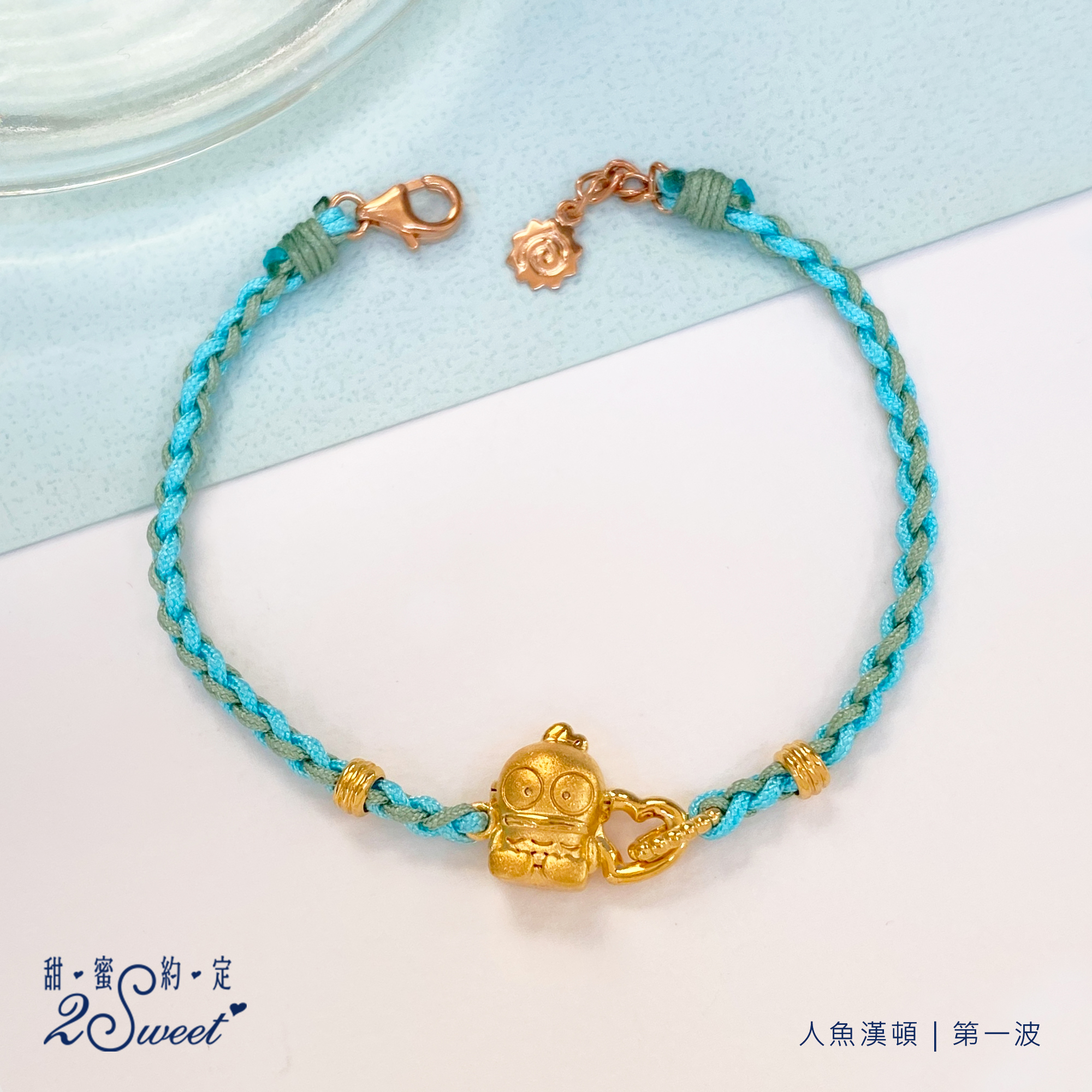 📦訂購 台灣代購 2sweet 甜蜜約定 Sanrio Hangyodon 水怪 黃金手鏈
