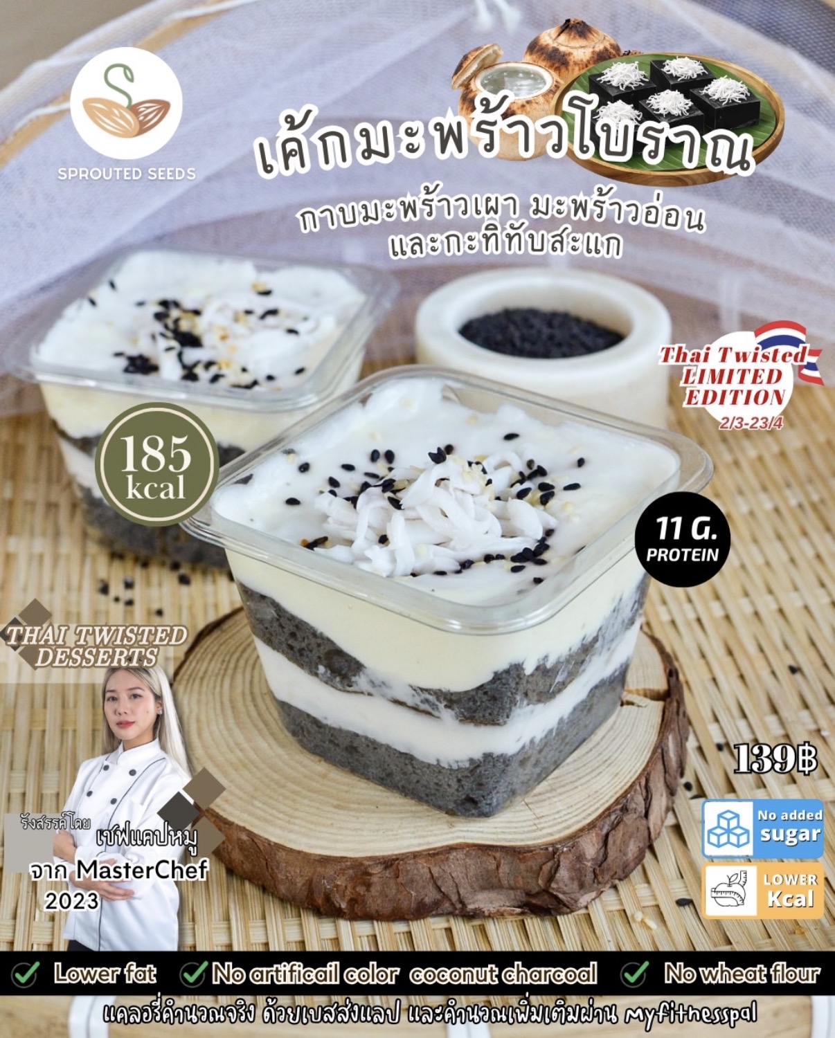 [SS]Sesame Coconut Cake