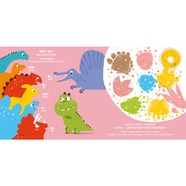🔸預購貨品🔸不要碰我的甜甜圈！Donut Touch!（附中英雙語QR Code音檔）