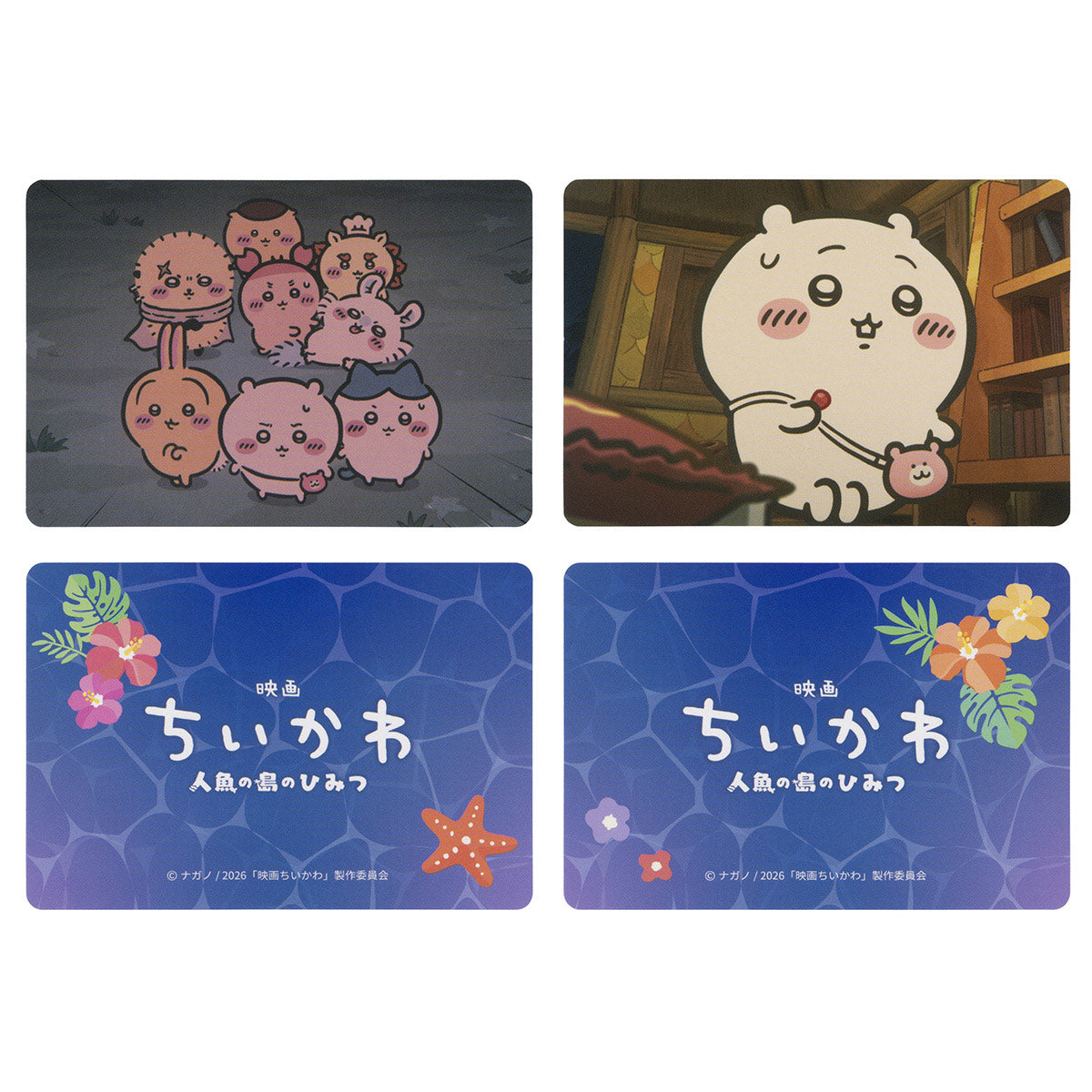 現貨｜Chiikawa ちいかわ 日本製 人魚島的秘密系列 場景收藏卡 一套2張 (盲抽 隨機發貨) 411659