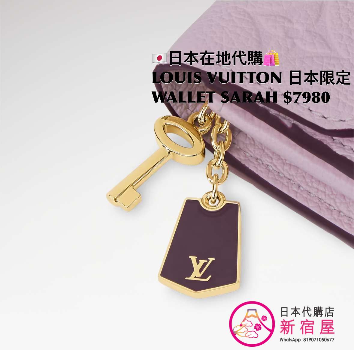 LOUIS VUITTON PORTEFEUILLE SARAH