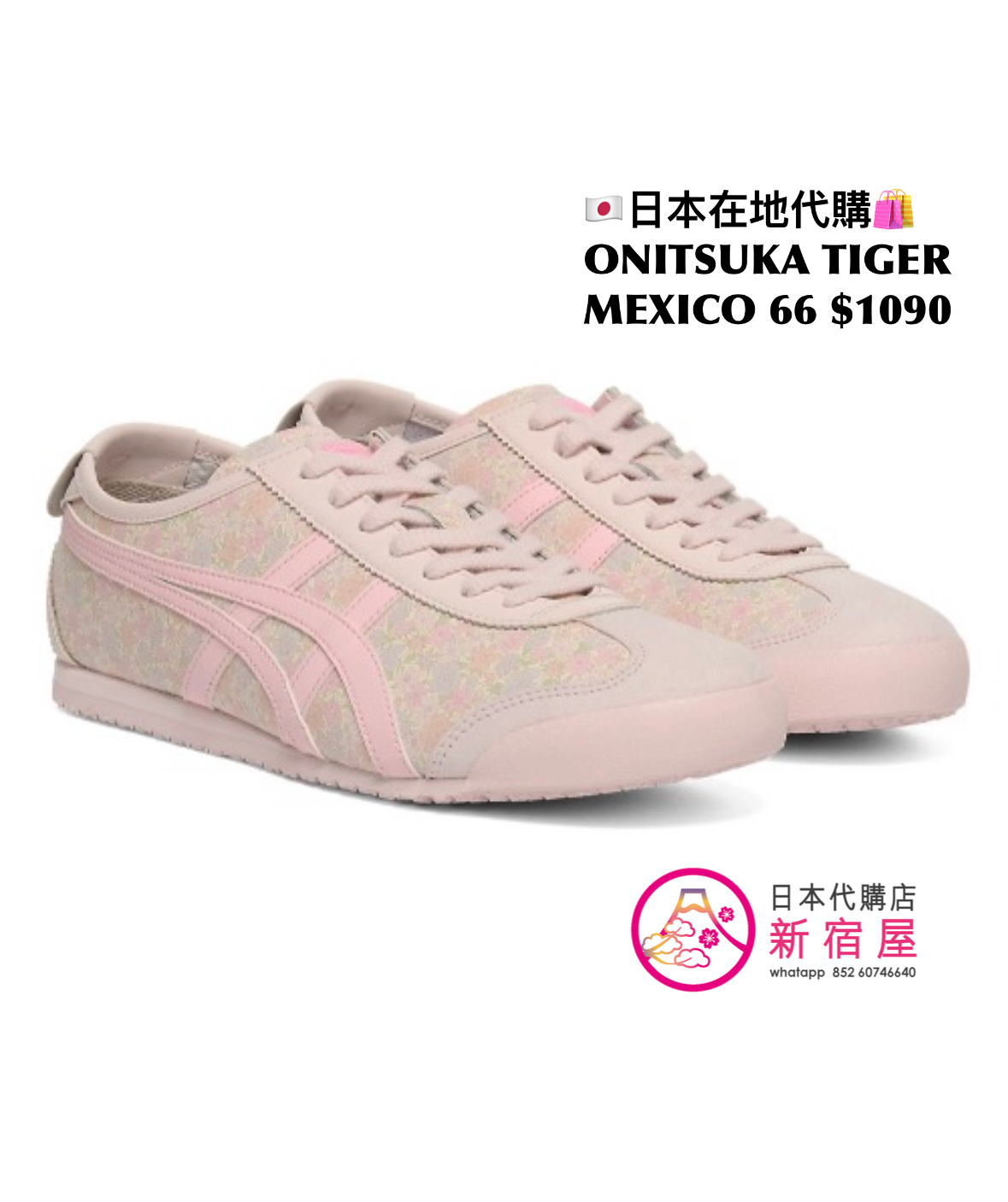 ONITSUKA TIGER MEXICO 66 SLIP-ON