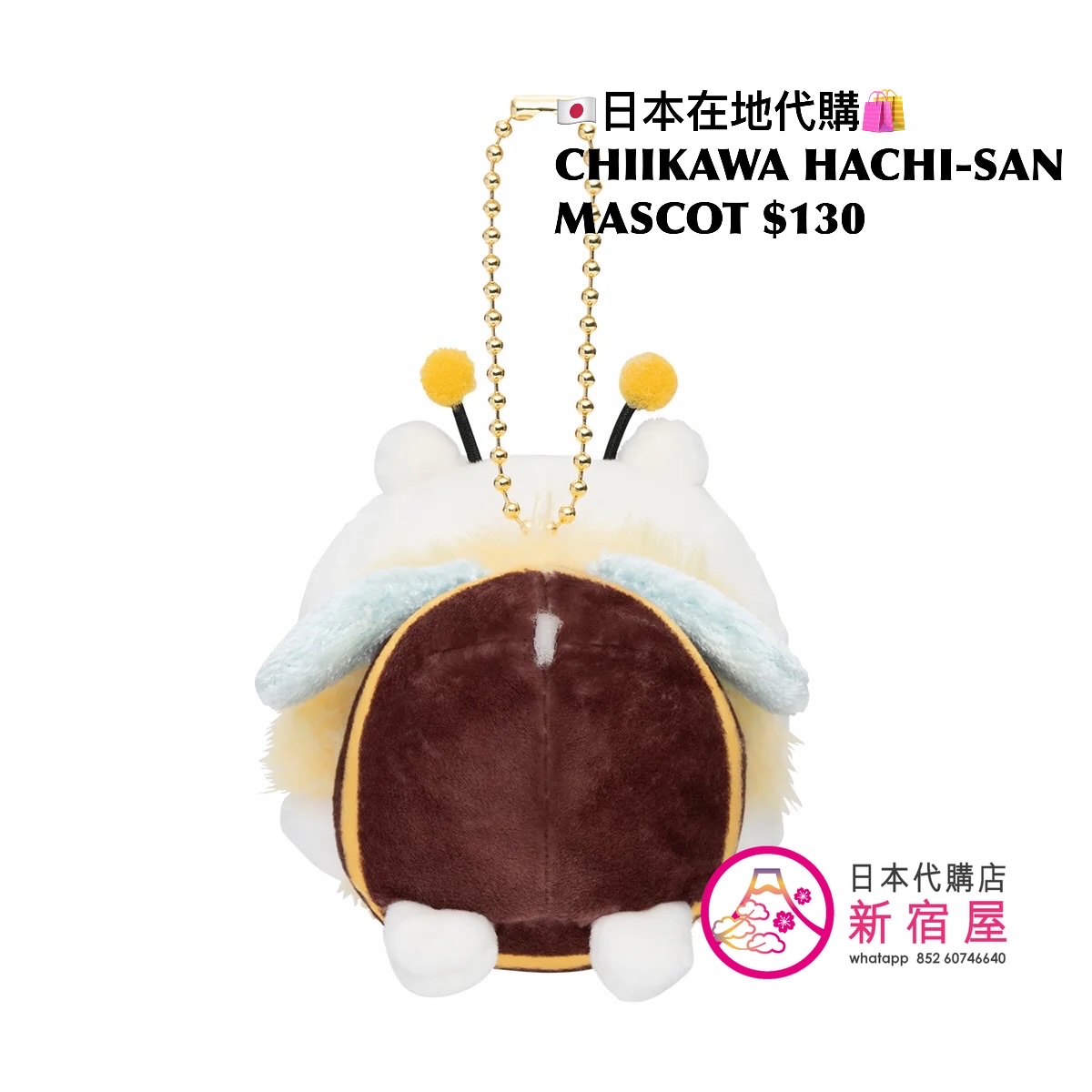 CHIIKAWA HACHI-SAN MASCOT