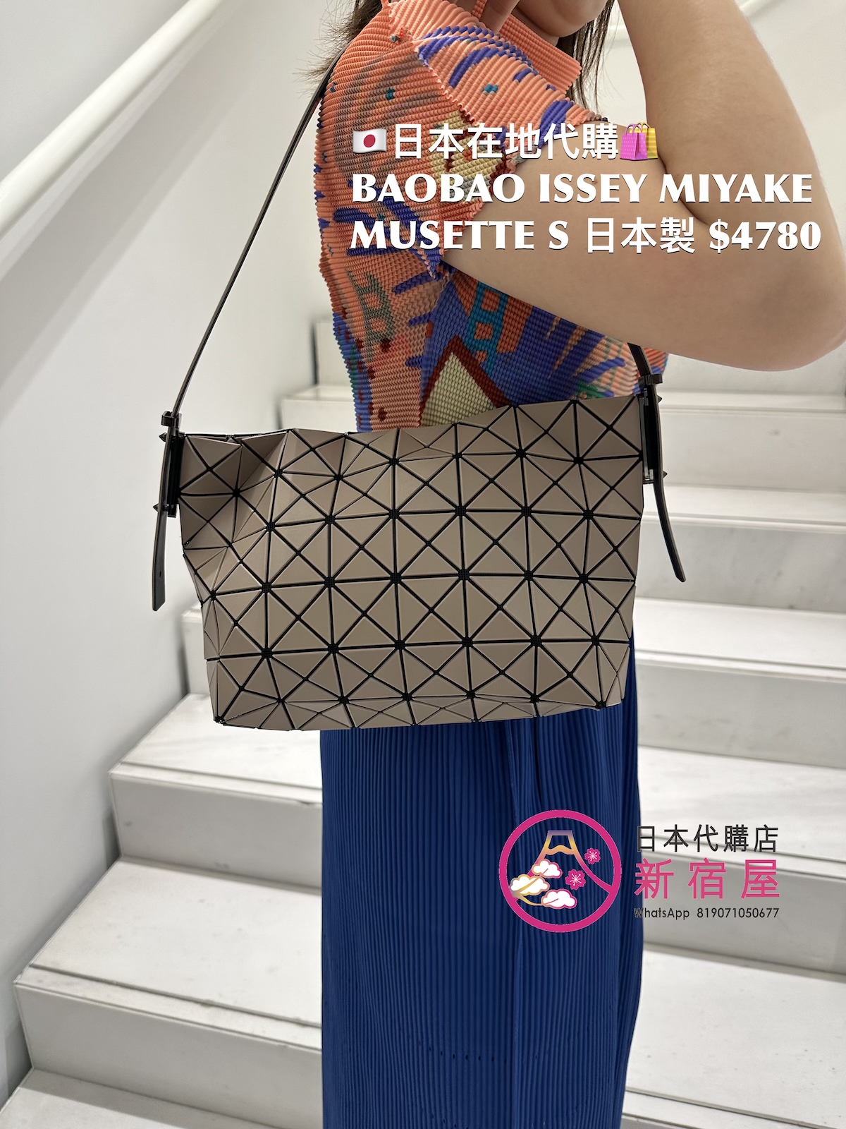 BAOBAO ISSEY MIYAKE MUSETTE S