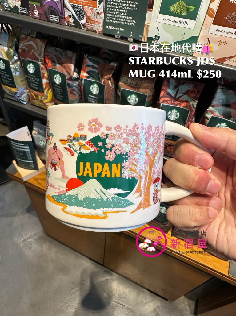 STARBUCKS JAPAN DISCOVERY SERIES