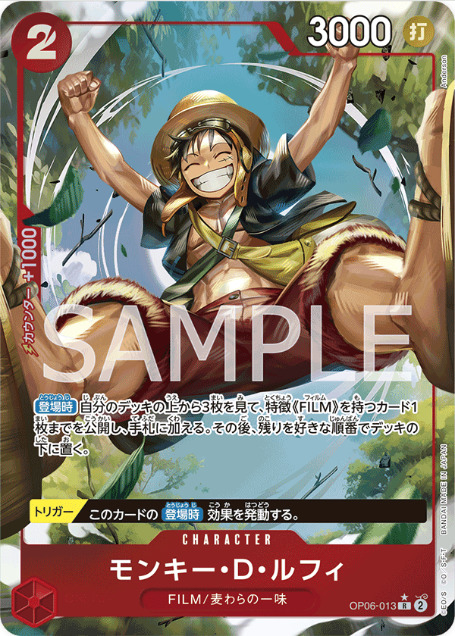 Japanese Version TCG One Piece Card Game - OP06-013 R