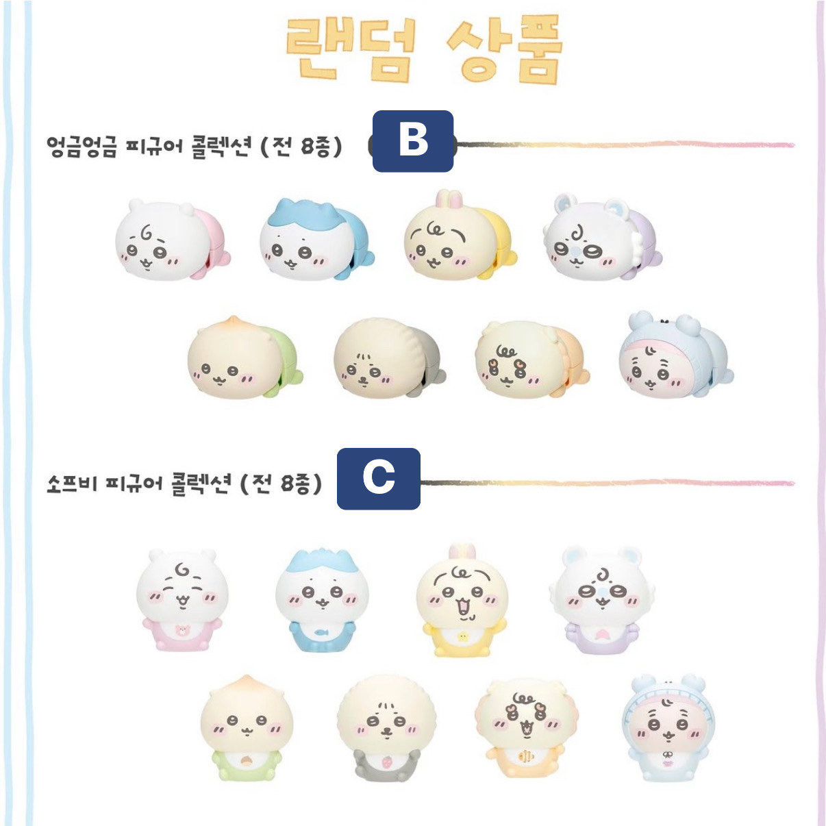 [Chiikawa] 釜山限定 Chiikawa Baby Pop-up 