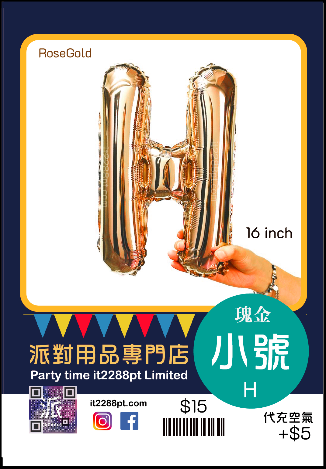 16 吋inch 玫瑰金英文字母氣球 (1pcs)