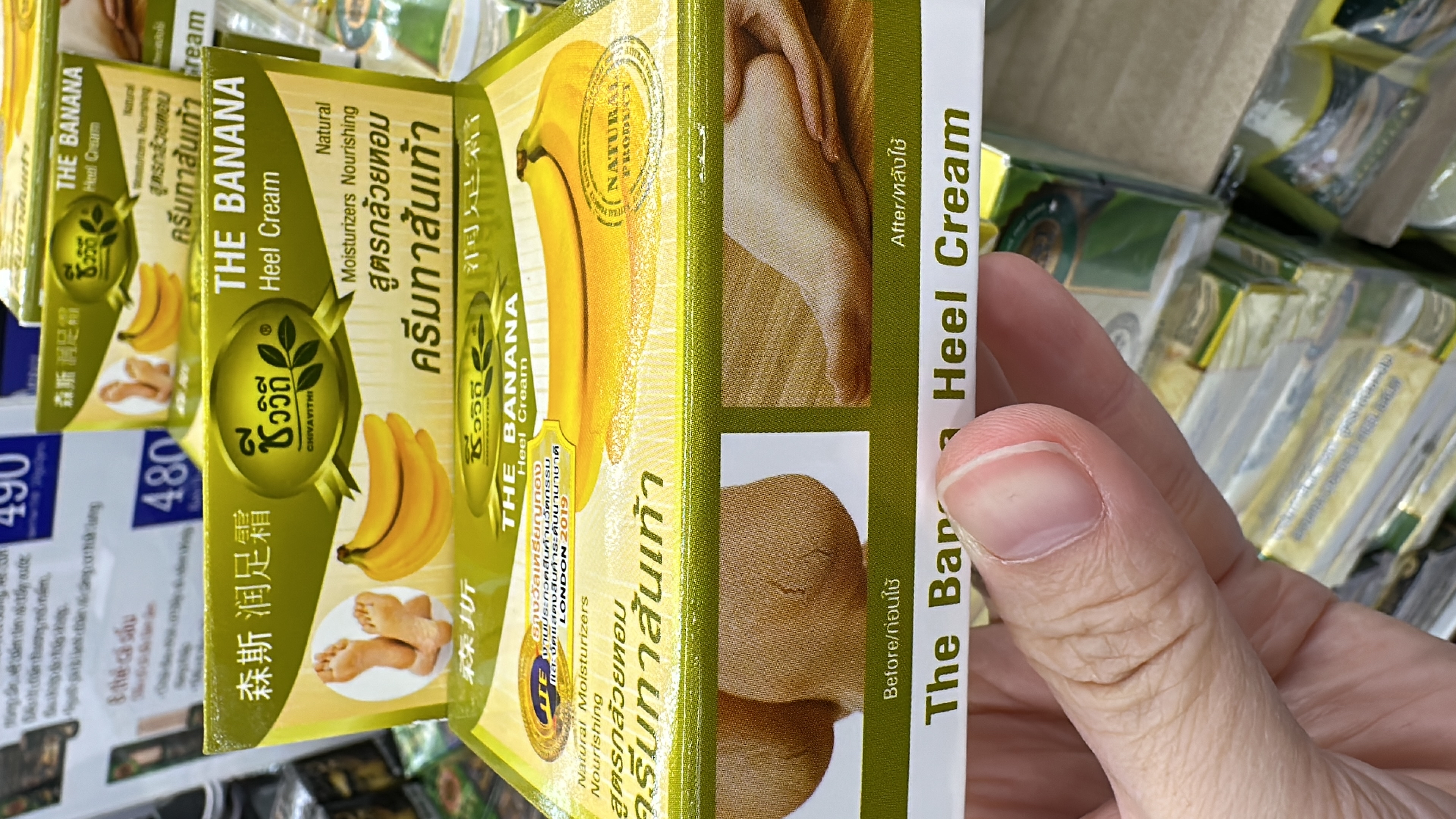 香蕉🍌足修護霜