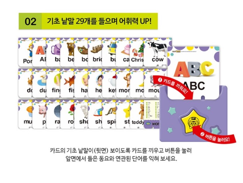  【預訂】韓國直送 Pororo 小企鵝 新版英文單字兒歌讀卡機