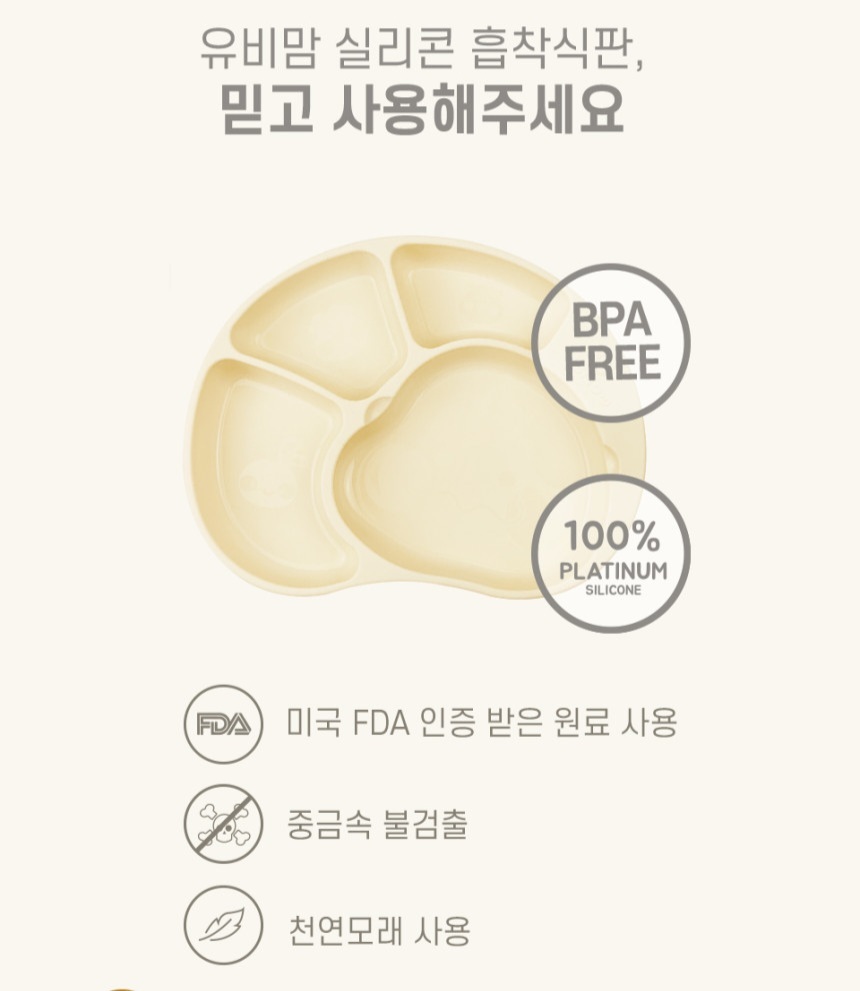 UBMOM 鉑金矽膠吸附式餐盒