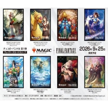 [預訂]Ensky MTG x Final Fantasy系列 9月份 合作卡套